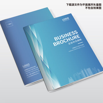 企業(yè)畫冊封面