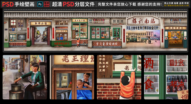童年懷舊復古背景墻