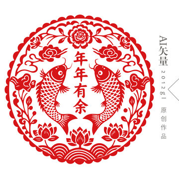 新年窗花年年有余