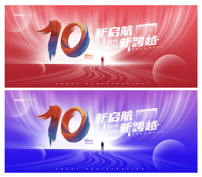 10周年慶主視覺kv