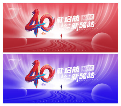 40周年主視覺