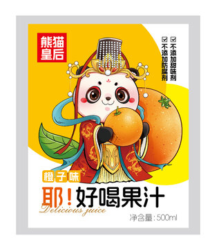 橙子果汁飲料