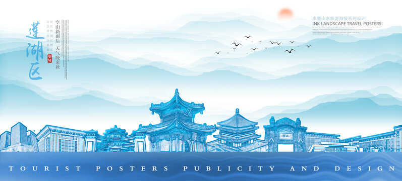 蓮湖區(qū)