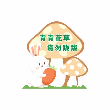 卡通兔子小草牌