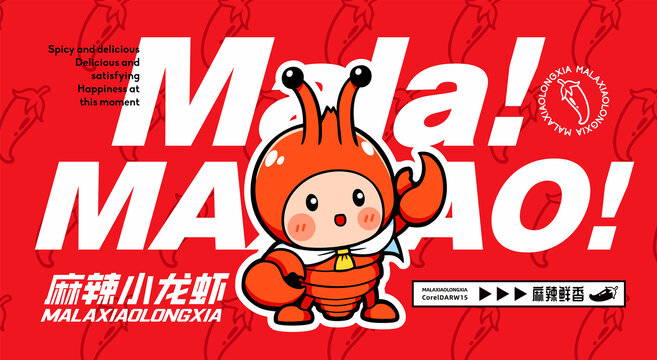 小龍蝦卡通LOGO