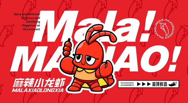 小龍蝦卡通LOGO
