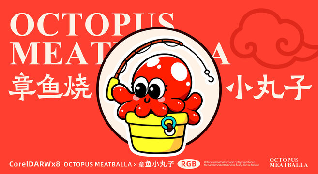 撈汁海鮮卡通LOGO