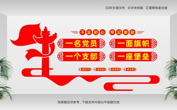 黨建