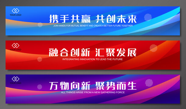 彩色活動(dòng)橫幅
