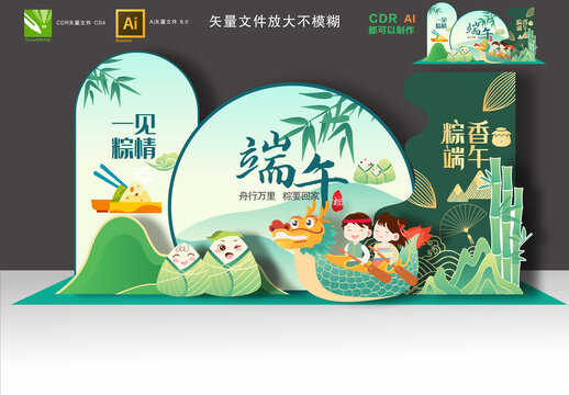 端午節(jié)布置
