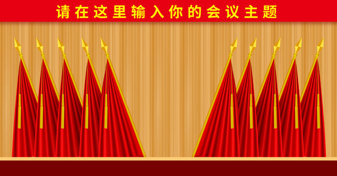 十面旗幟