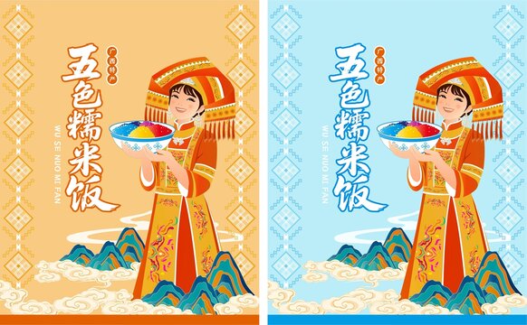五色糯米粉包裝