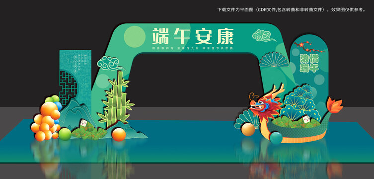 端午節(jié)美陳