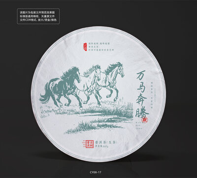 萬馬奔騰主題普洱茶茶餅棉紙包裝設(shè)計模板