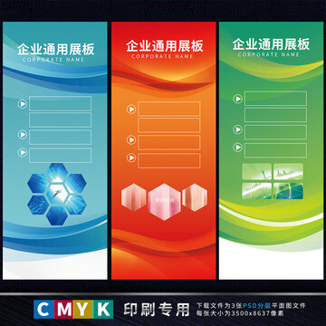 x展架易拉寶