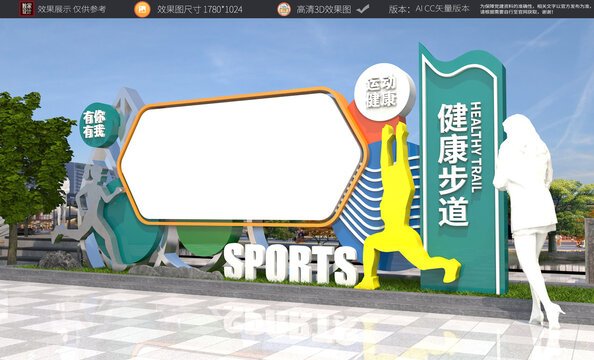 戶外運(yùn)動健身宣傳欄跑步宣傳欄