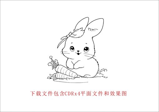 兔子胡蘿卜