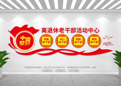 老干部活動(dòng)中心