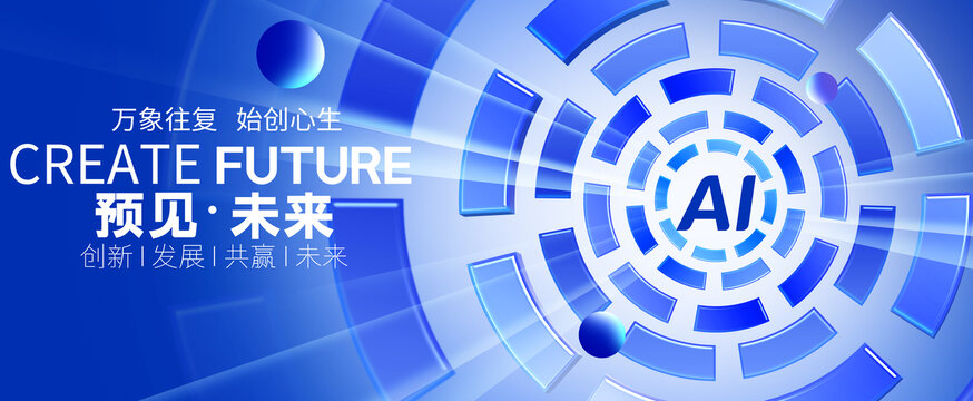AI科技背景