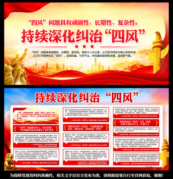 黨風(fēng)廉政