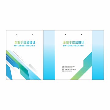 科技商務(wù)公司手提袋