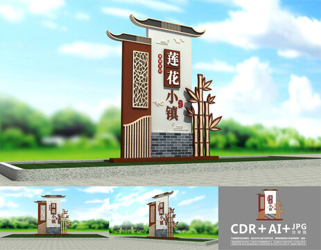 村口指示牌