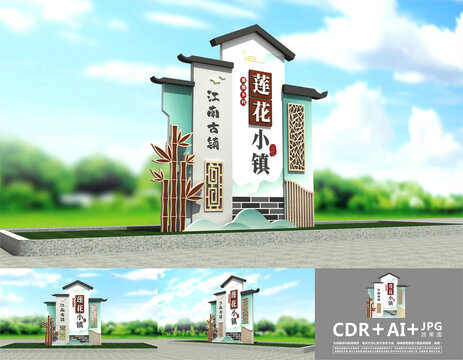 村名牌