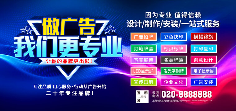 廣告公司海報(bào)