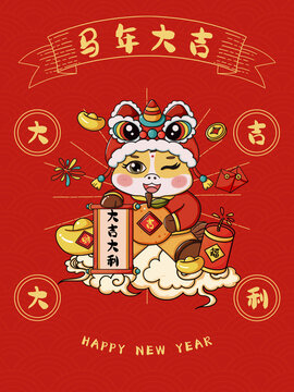 馬年大吉大利海報設(shè)計
