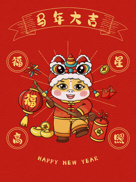 馬年福星高照海報設(shè)計