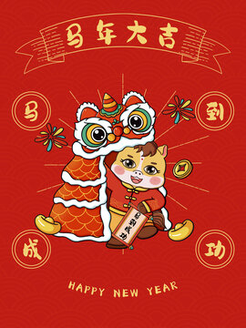 馬年馬到成功海報(bào)設(shè)計(jì)