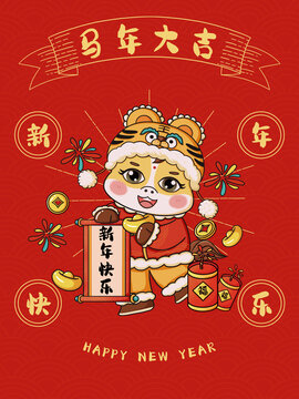 馬年新年快樂海報設計