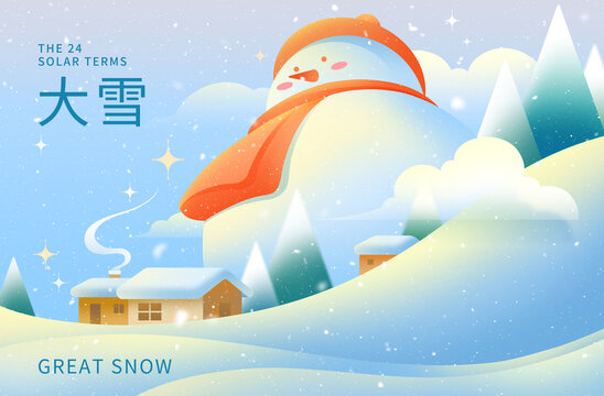 二十四節(jié)氣大雪插畫海報