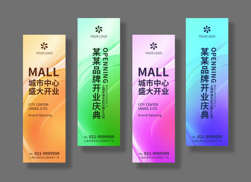 商場(chǎng)開業(yè)刀旗刀旗路旗