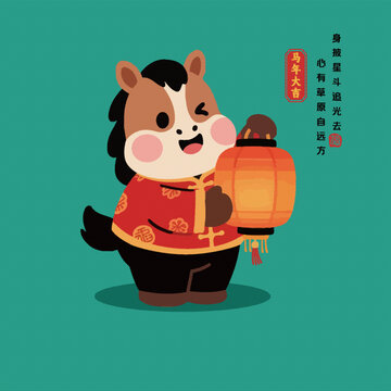 2026馬年卡通生肖小馬賀歲拿燈籠插畫(huà)