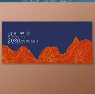 發(fā)布會背景板