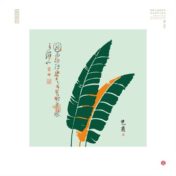 水墨芭蕉國畫芭蕉插畫