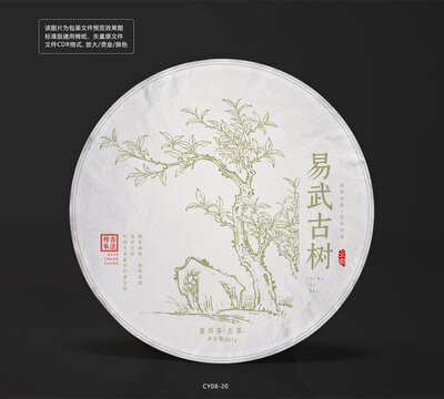 易武古樹普洱茶茶餅棉紙包裝設(shè)計模板