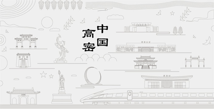 高密浮雕