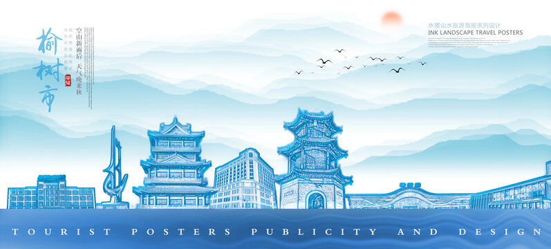 榆樹市
