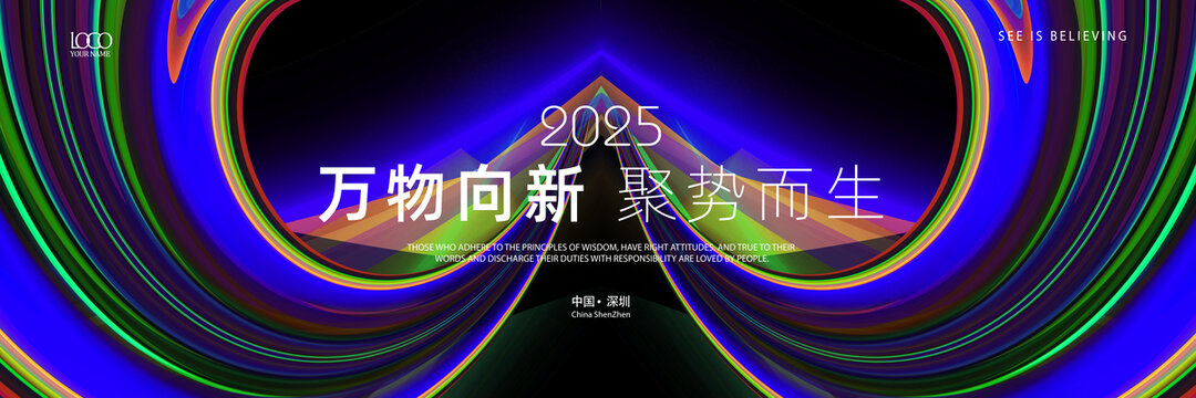 科技kv會議主視覺主畫面背景