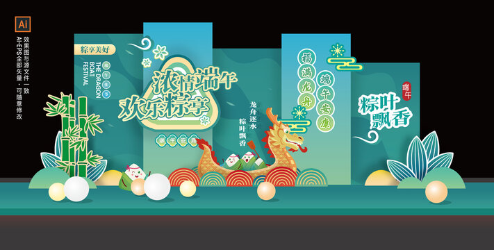 端午打卡美陳
