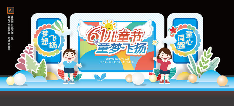 61舞臺(tái)背景