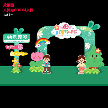六一拍照框