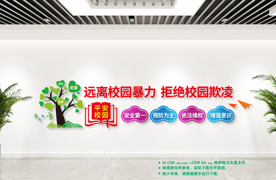 打擊校園欺凌