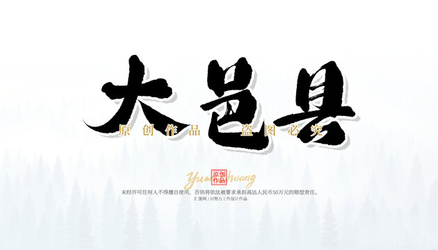大邑縣