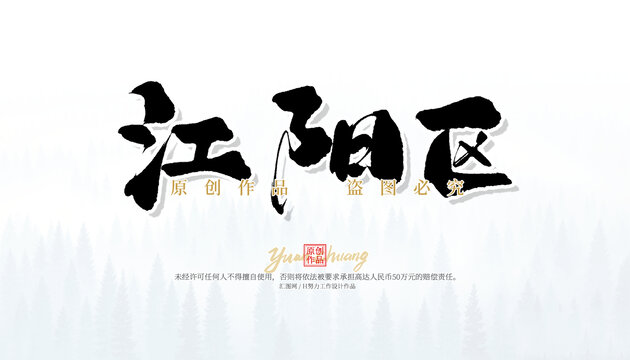 江陽區(qū)