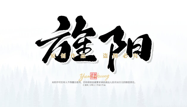 旌陽