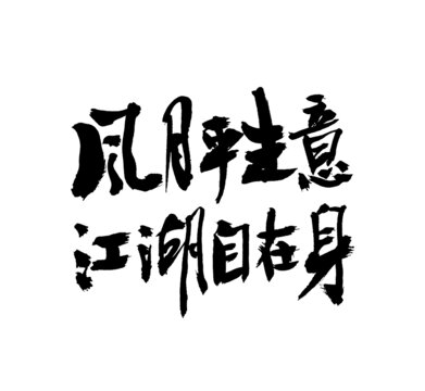 頂級(jí)松弛感文案