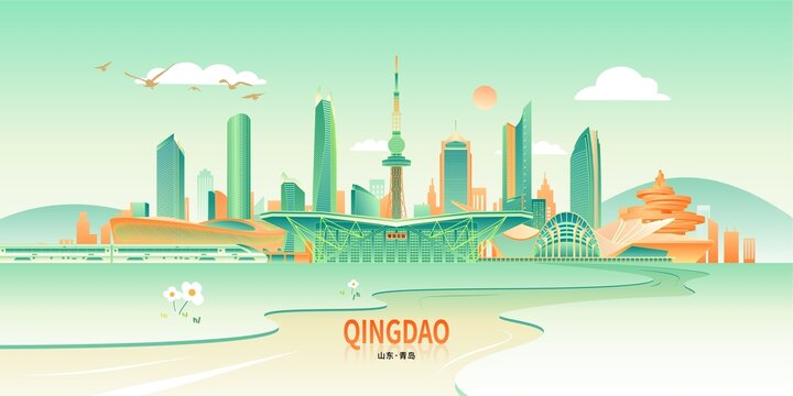 青島